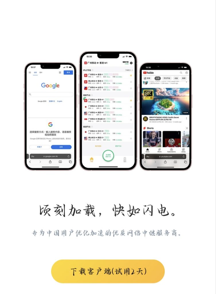 图片[1]-付费代理推荐及详细使用教程！-鼠小博