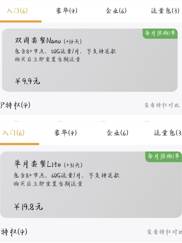 图片[2]-付费代理推荐及详细使用教程！-鼠小博