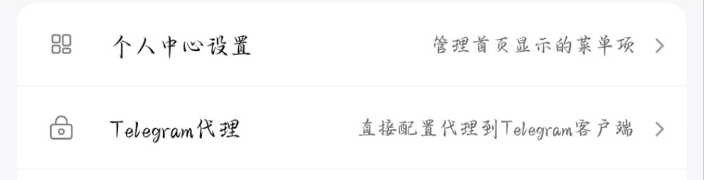 图片[5]-付费代理推荐及详细使用教程！-鼠小博