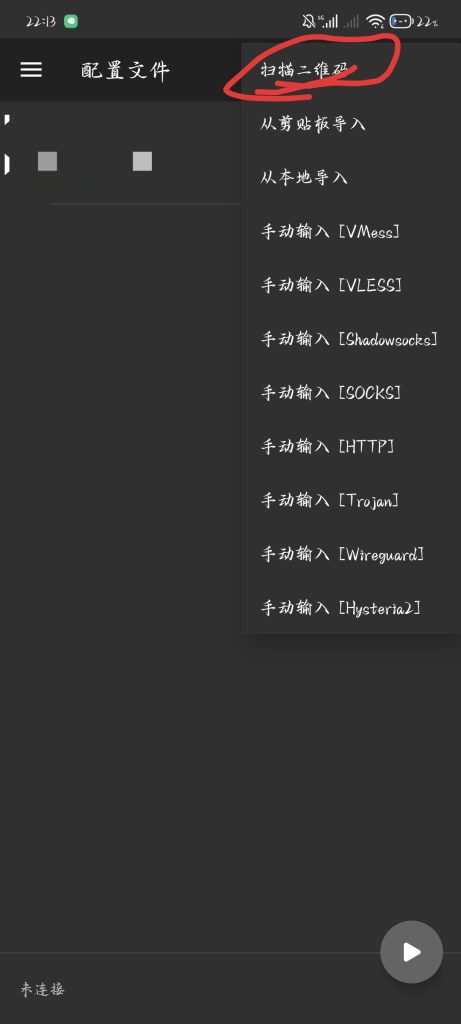 图片[6]-付费代理推荐及详细使用教程！-鼠小博