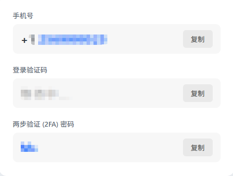 图片[6]-Telegram超详细登陆教程！-鼠小博
