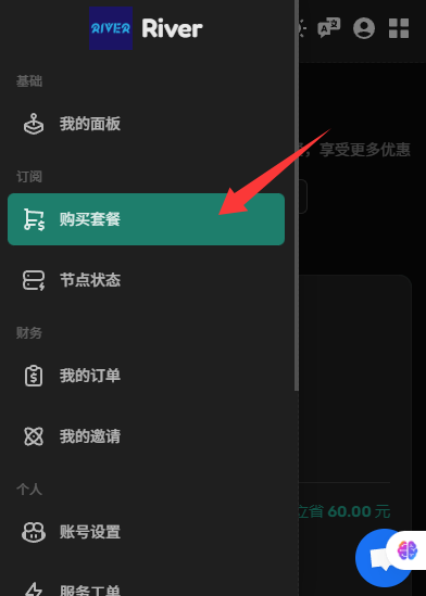 图片[2]-付费代理推荐及详细使用教程！-鼠小博