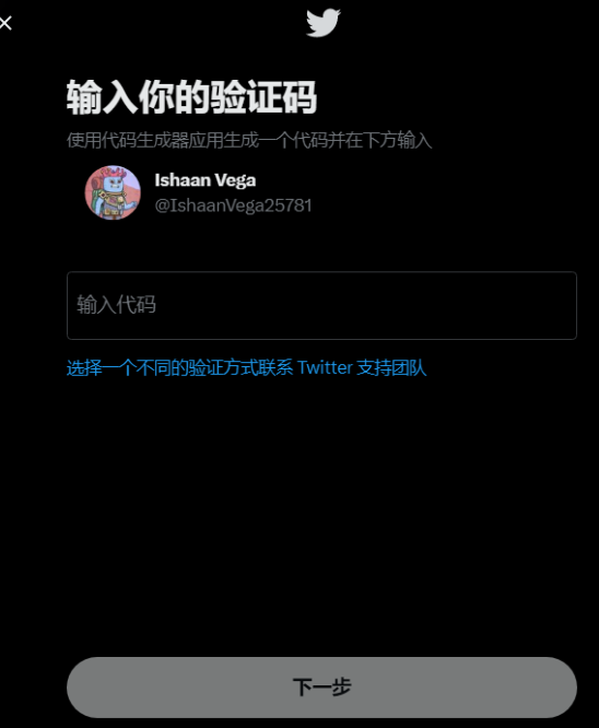 图片[2]-推特的2FA登录教程-鼠小博