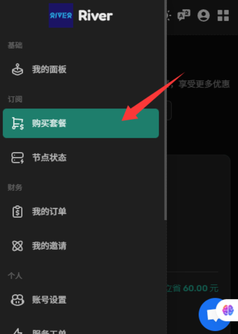 图片[2]-付费代理推荐及详细使用教程！-鼠小博