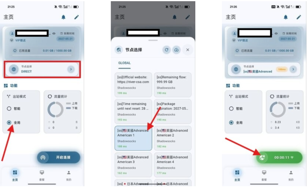 图片[5]-付费代理推荐及详细使用教程！-鼠小博