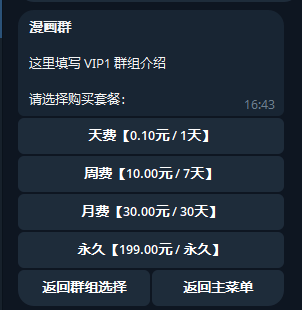 图片[2]-Telegram付费进群机器人及部署教程！-鼠小博