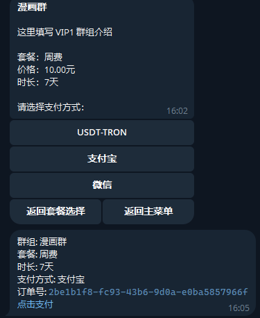 图片[3]-Telegram付费进群机器人及部署教程！-鼠小博
